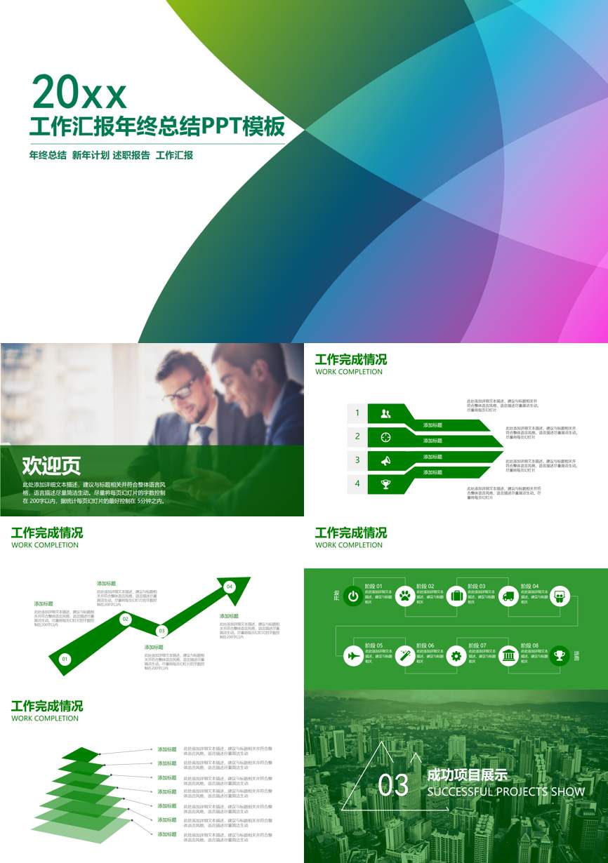 原business模板 (63)商业计划书PPT模板